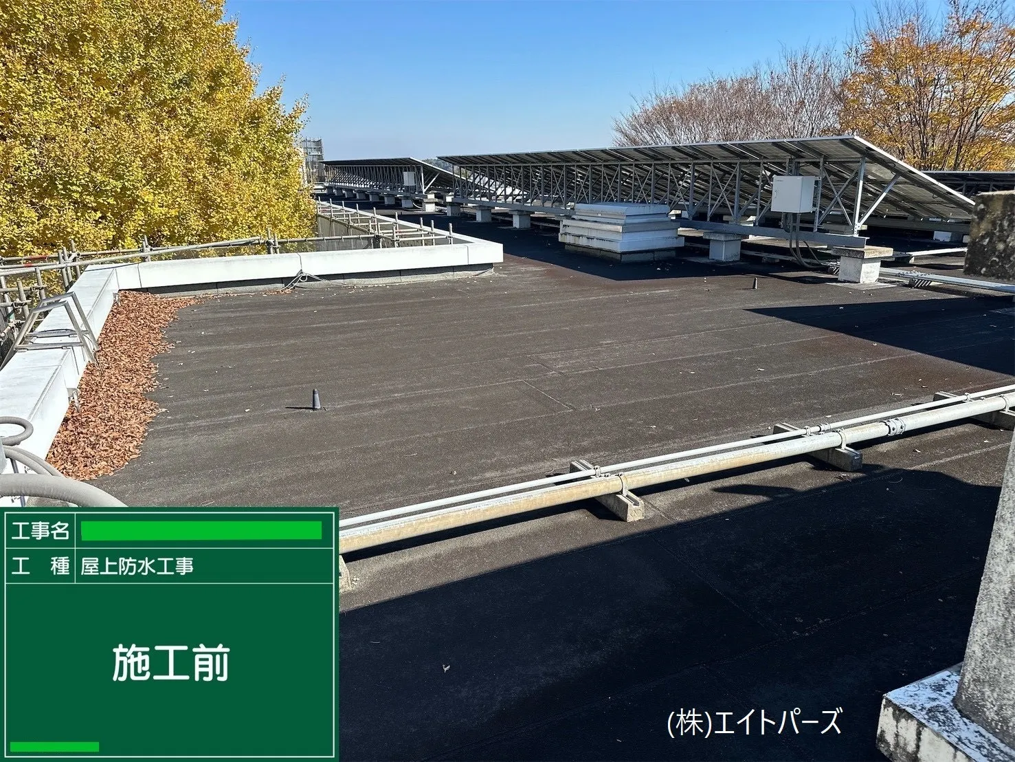 【千葉県佐倉市】塩ビシート防水工事を施工しました