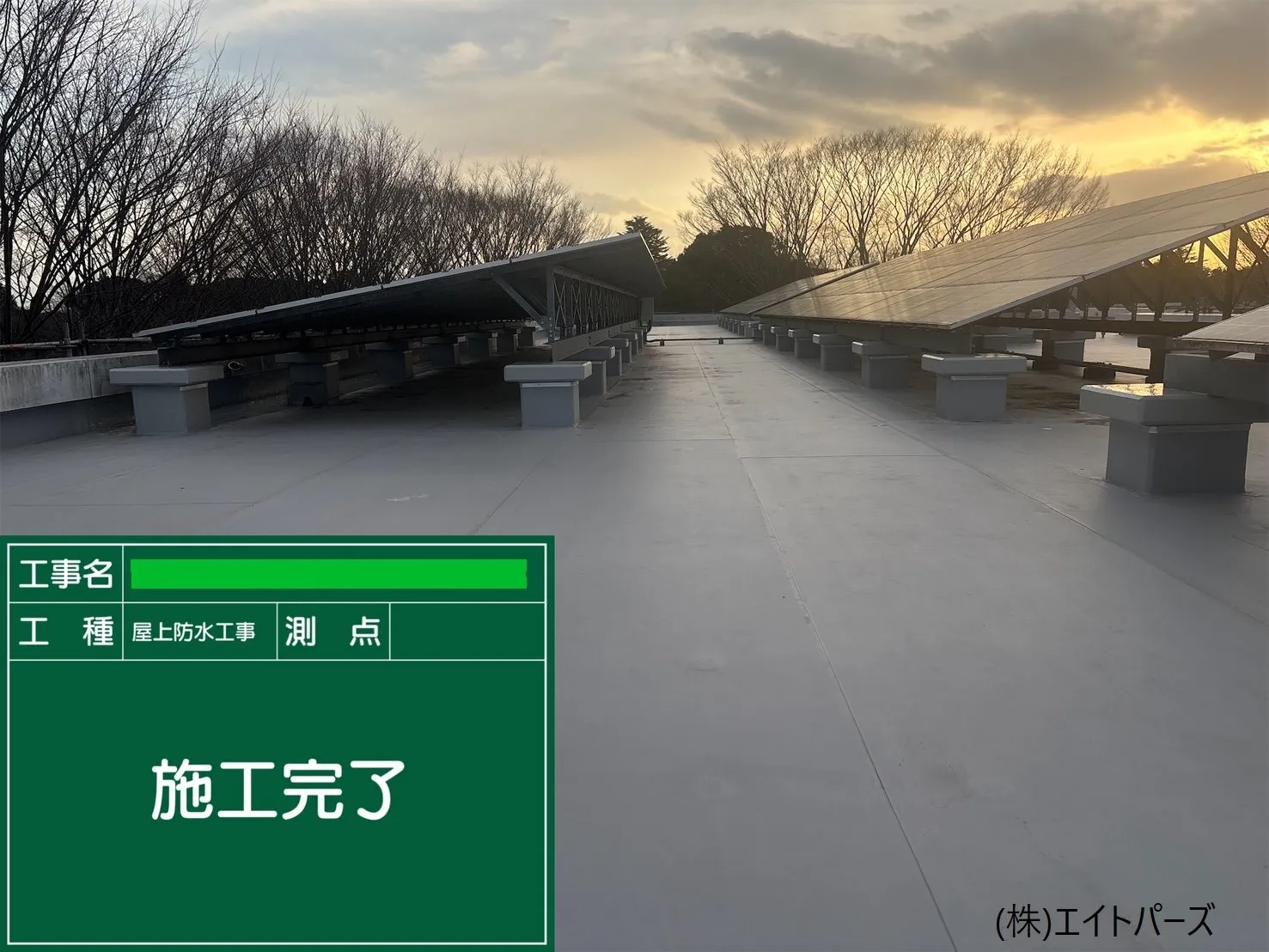 【千葉県佐倉市】塩ビシート防水工事 Part2