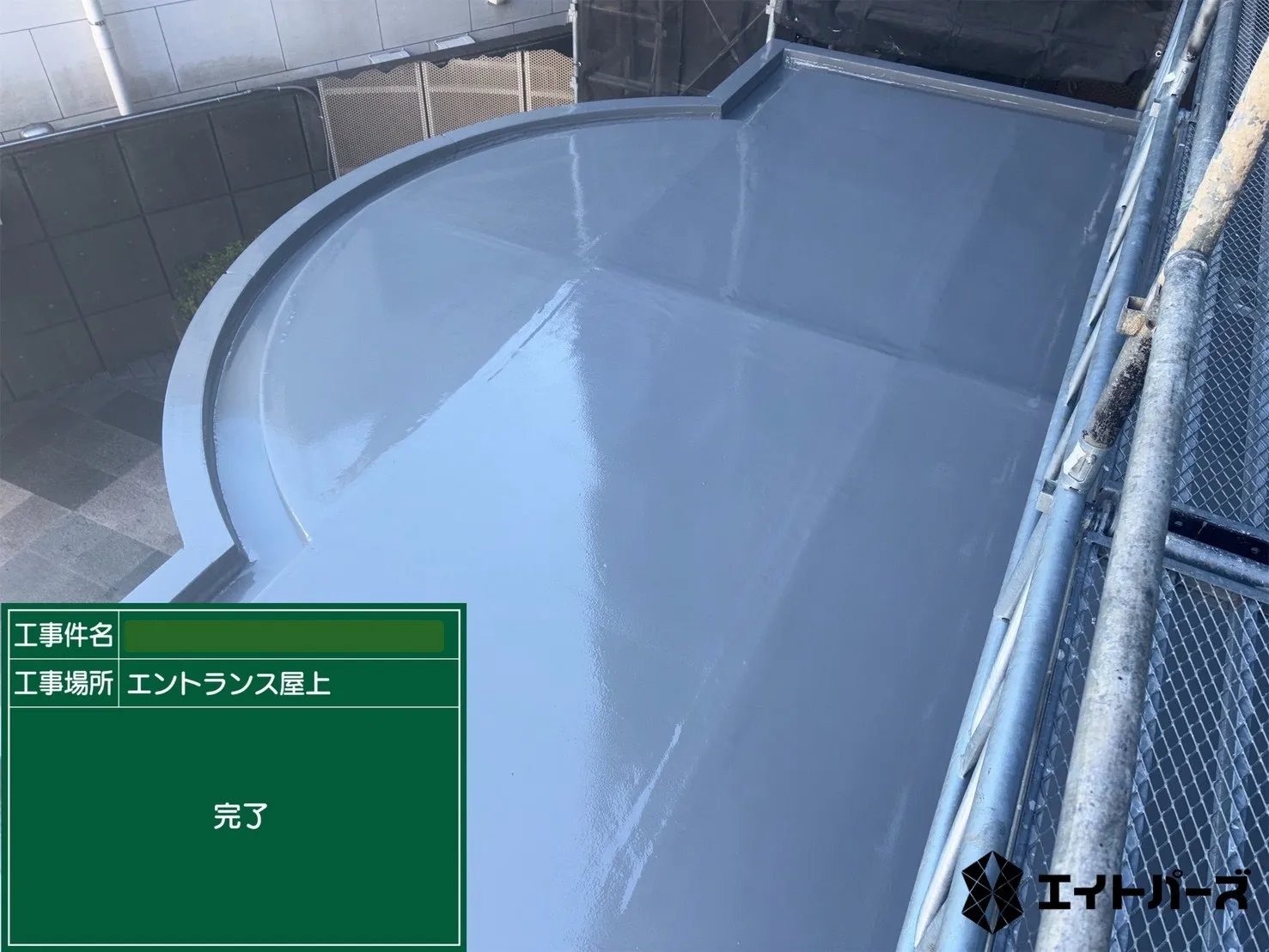 大規模ビル修繕工事After